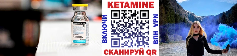 Купить  Вичуга  Кетамин VHQ 