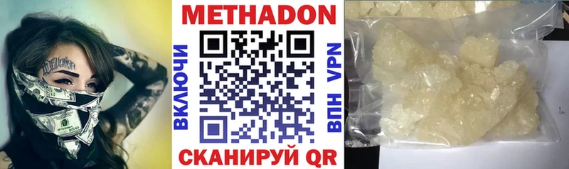 МЕТАДОН VHQ  Купить  Вичуга 